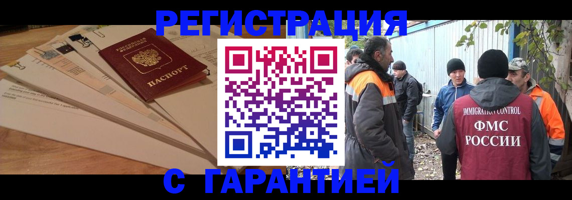 временная прописка в Таганроге